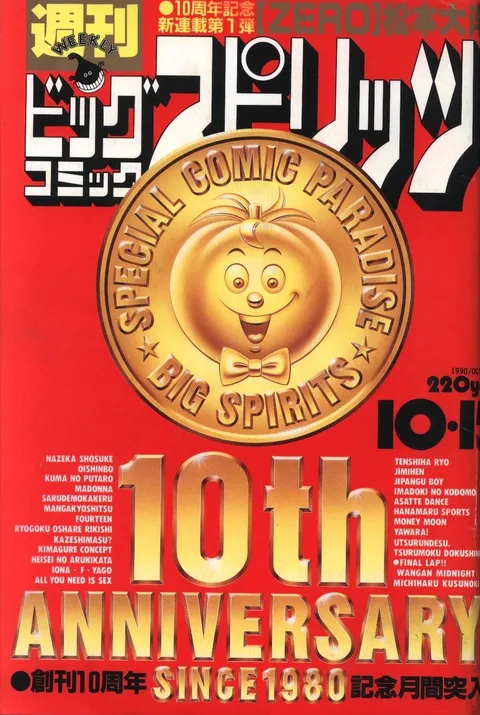 Portada de Big Comic Spirits 1990 44