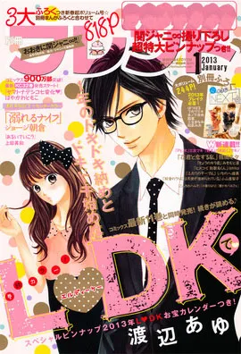 Portada de Bessatsu Friend 2013 1