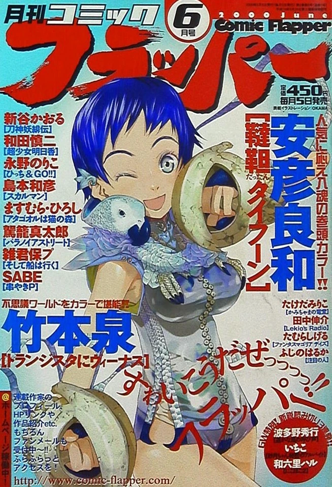 Cover von Comic Flapper 2000 6