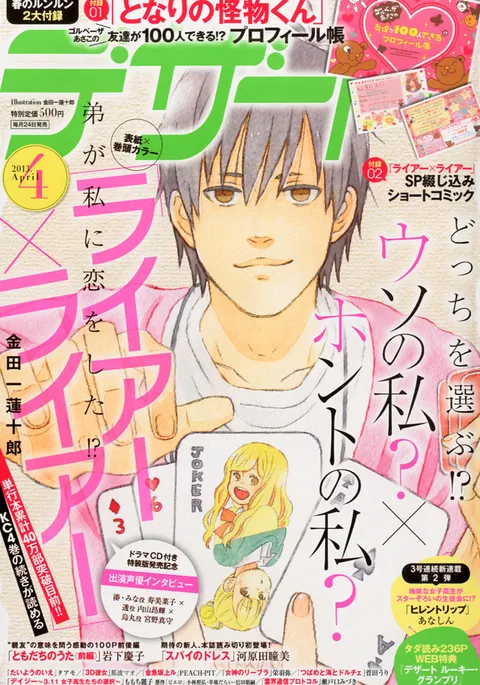 Cover von Dessert 2013 4