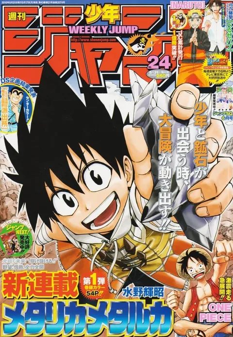 Copertina di Weekly Shōnen Jump 2010 24