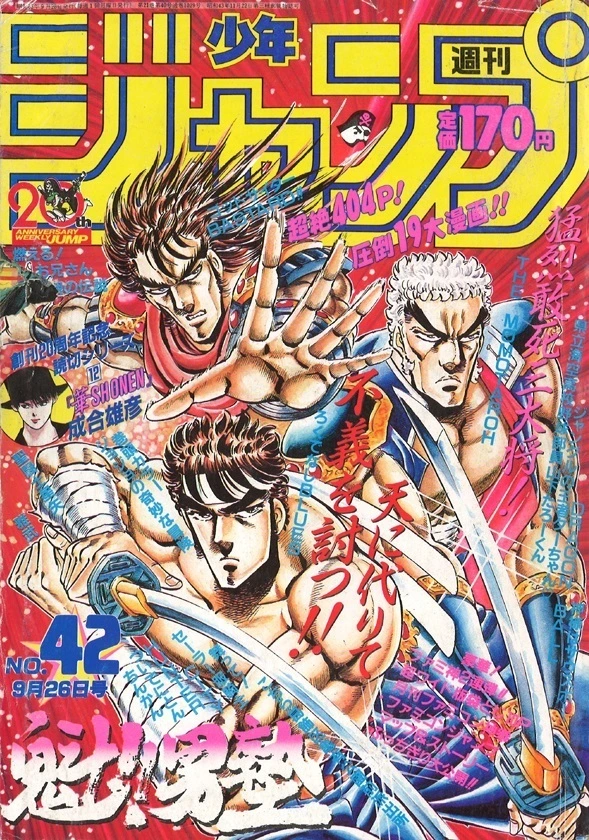 Couverture de Weekly Shōnen Jump 1988 42