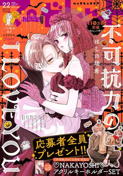 Cover of Margaret 2025 22