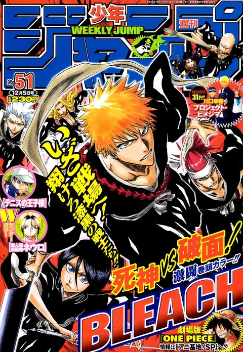 Portada de Weekly Shōnen Jump 2005 51