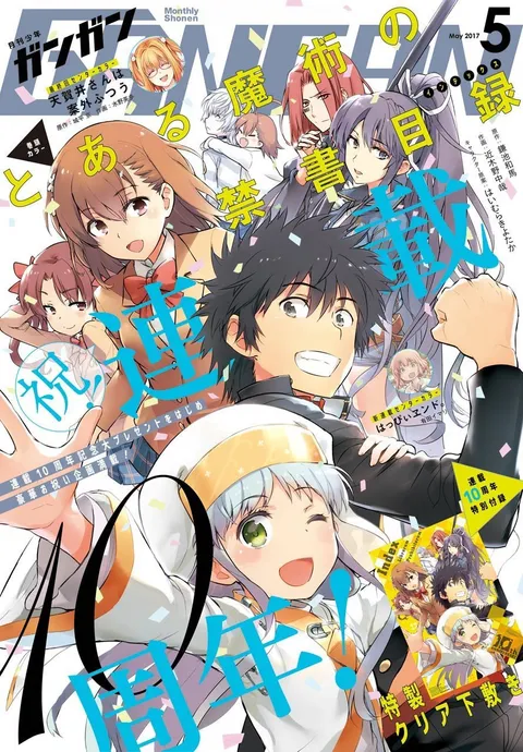 Portada de Monthly Shōnen Gangan 2017 5