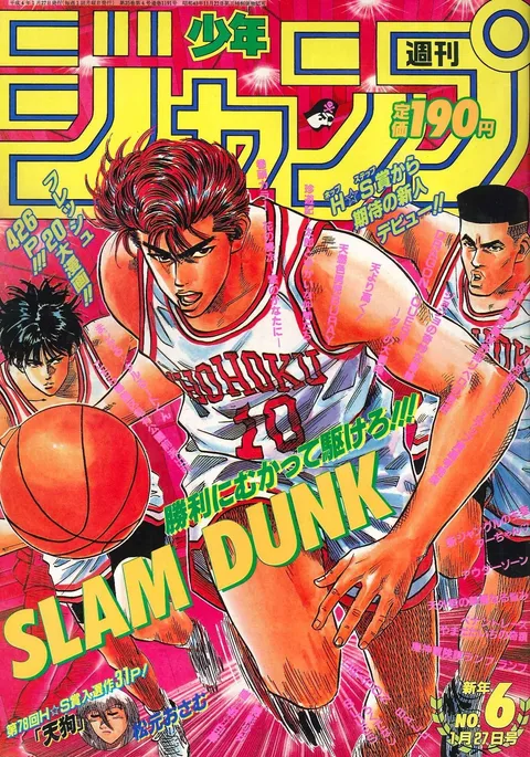 Cover of Weekly Shōnen Jump 1992 6