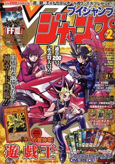 Couverture de V Jump 2010 2