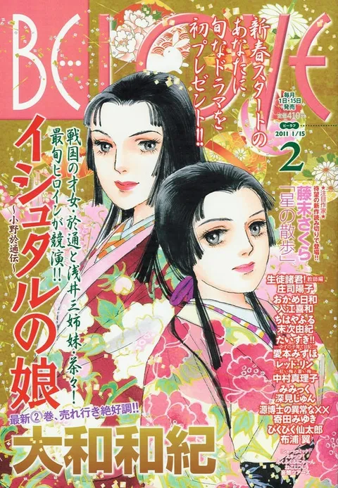 Cover von BE LOVE 2011 2