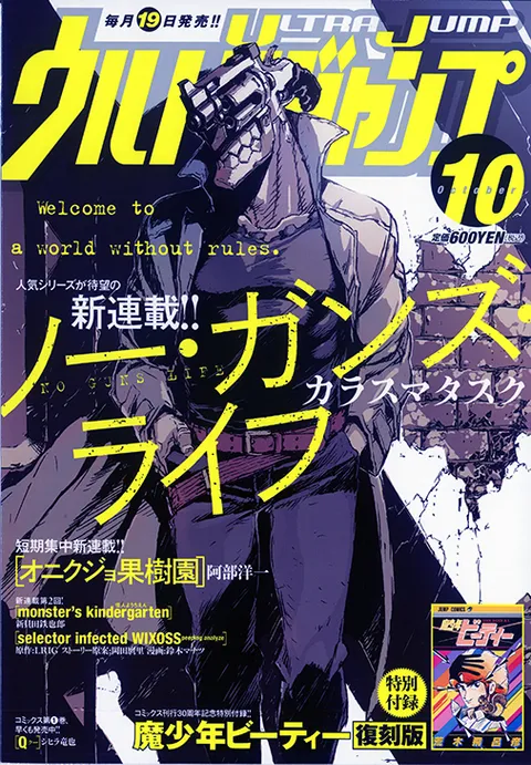 Couverture de Ultra Jump 2014 10