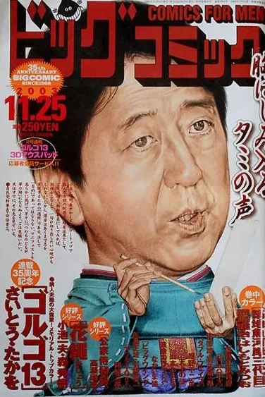 Couverture de Big Comic 2003 22