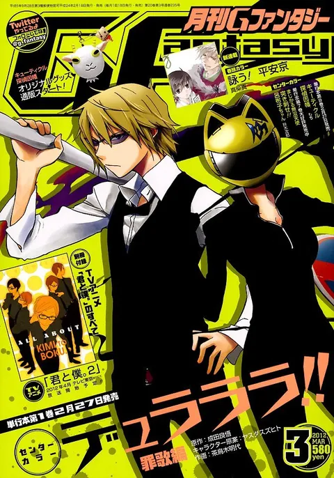 Copertina di GFantasy 2012 3