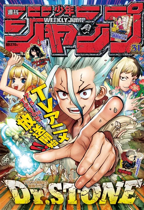 Cover von Weekly Shōnen Jump 2019 31