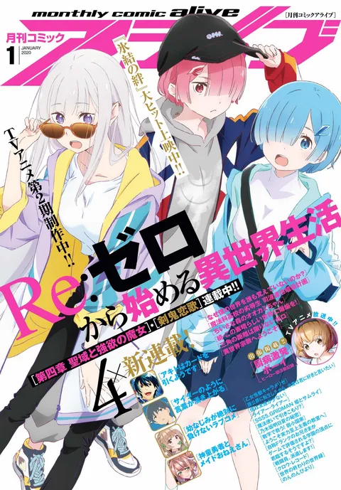 Couverture de Comic Alive 2020 1