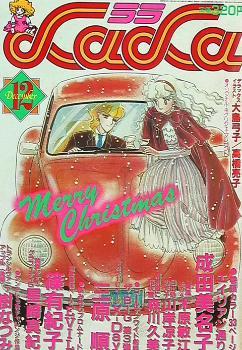 Portada de LaLa 1982 12