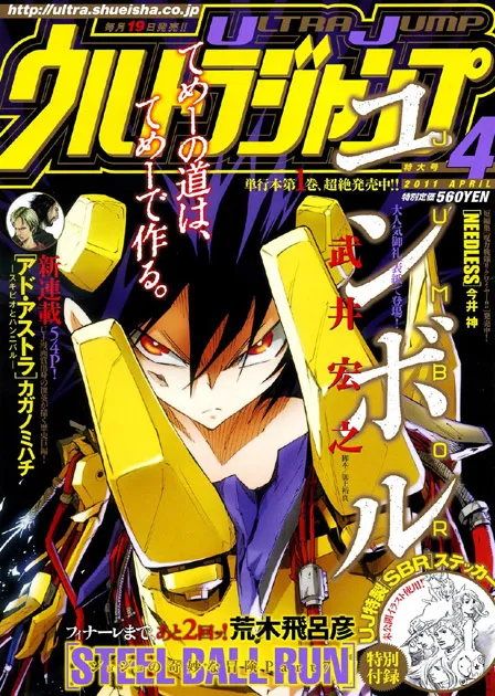 Couverture de Ultra Jump 2011 4