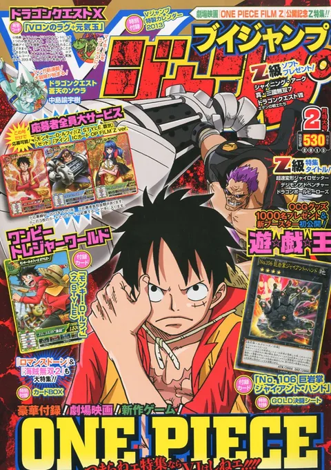 Cover of V Jump 2013 2