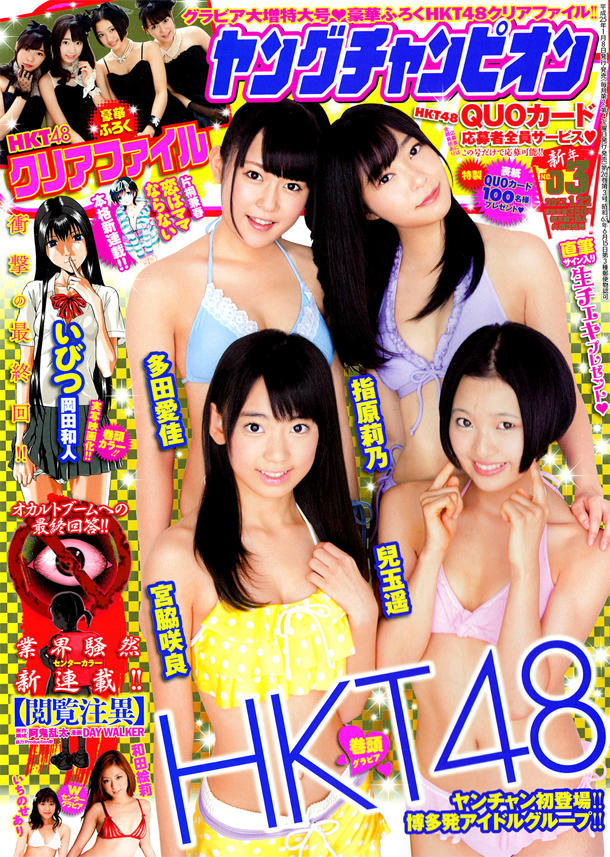 Cover von Young Champion 2013 3