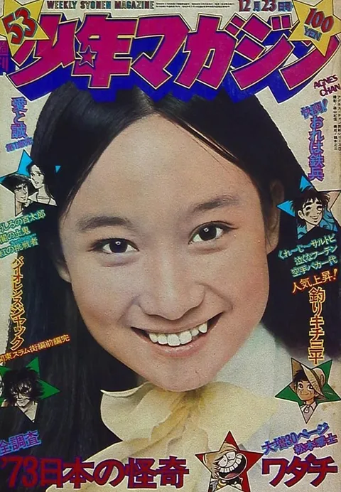 Couverture de Weekly Shōnen Magazine 1973 53