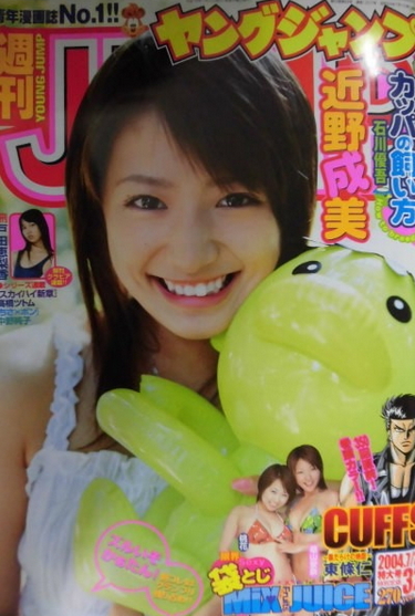 Copertina di Weekly Young Jump 2004 32
