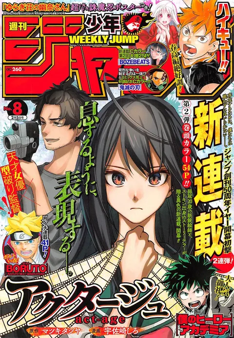 Portada de Weekly Shōnen Jump 2018 8