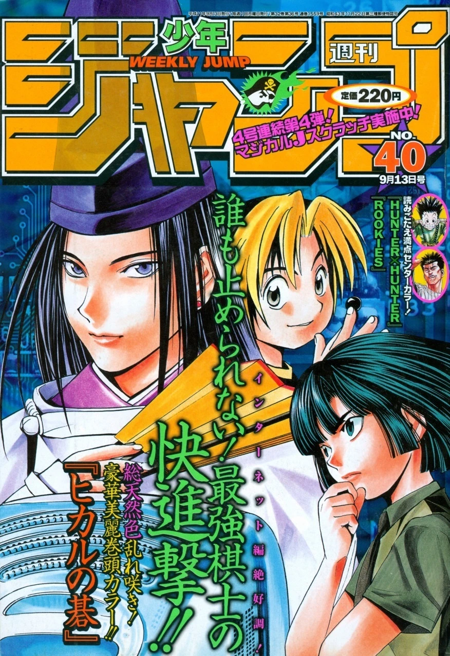 Couverture de Weekly Shōnen Jump 1999 40