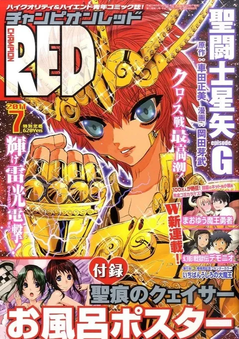 Cover von Champion RED 2011 7