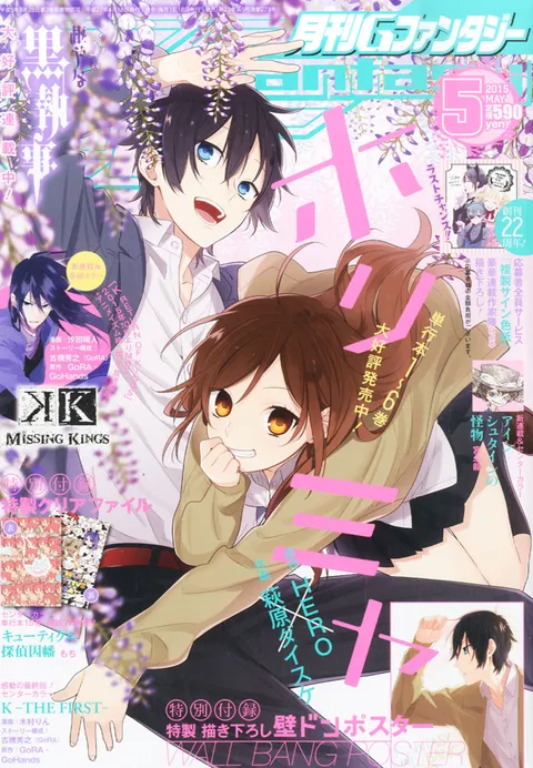 Cover of GFantasy 2015 5