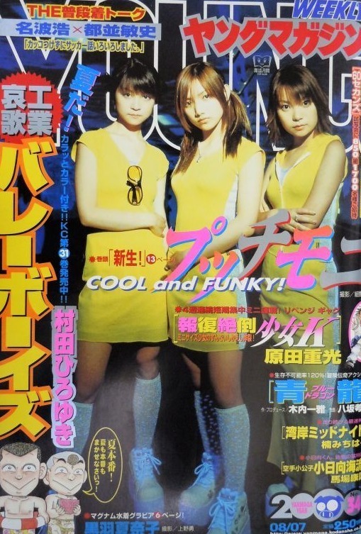 Portada de Weekly Young Magazine 2000 34