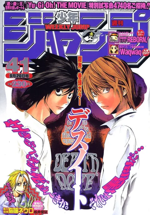 Portada de Weekly Shōnen Jump 2004 41