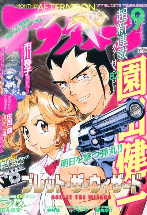Cover von Afternoon 2010 9