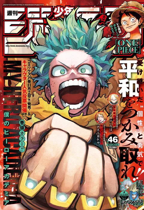 Copertina di Weekly Shōnen Jump 2023 46