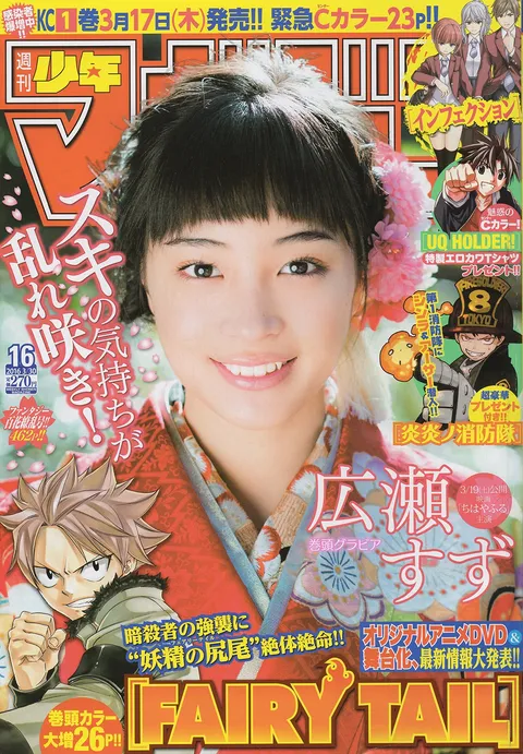 Cover von Weekly Shōnen Magazine 2016 16