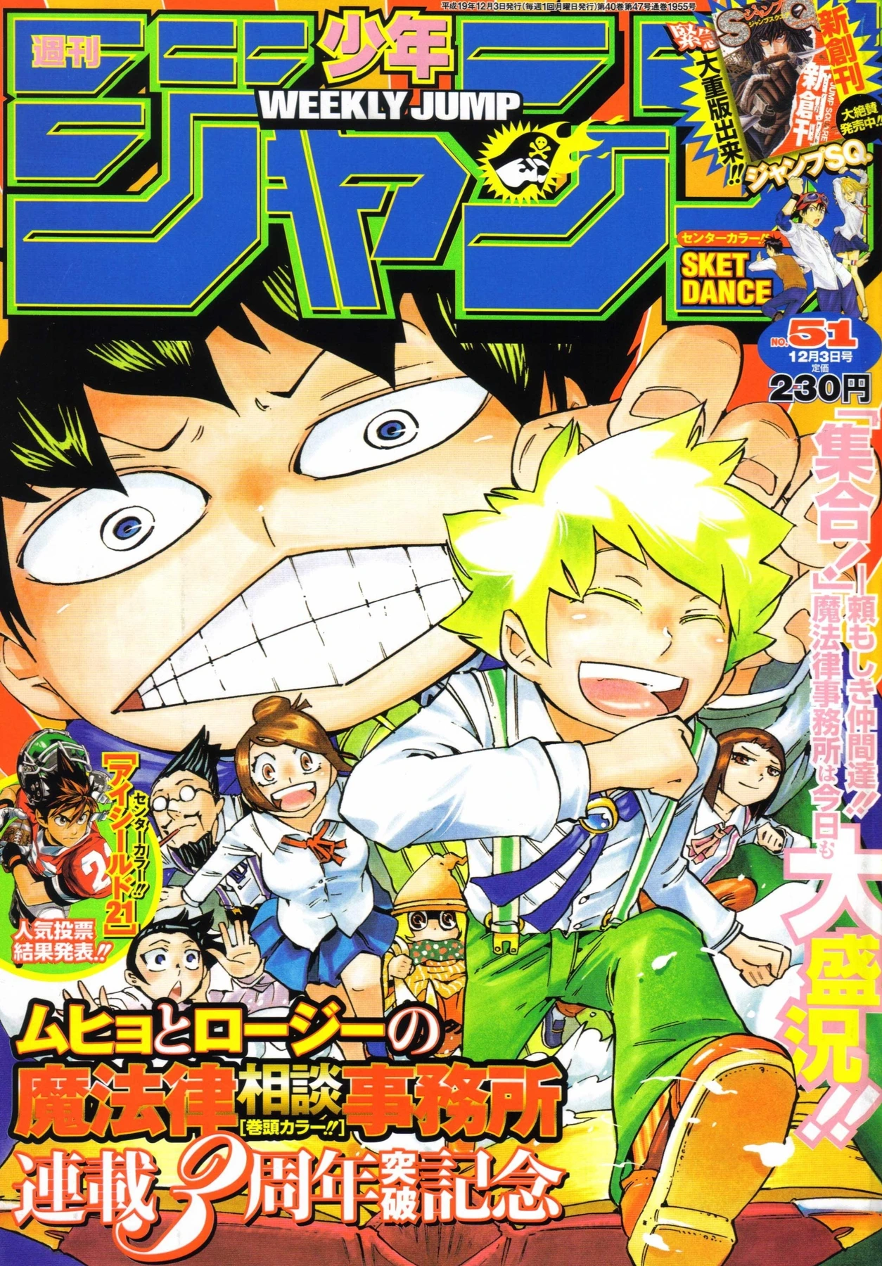 Couverture de Weekly Shōnen Jump 2007 51