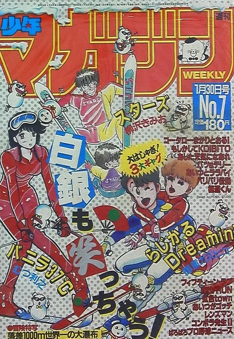 Couverture de Weekly Shōnen Magazine 1985 7