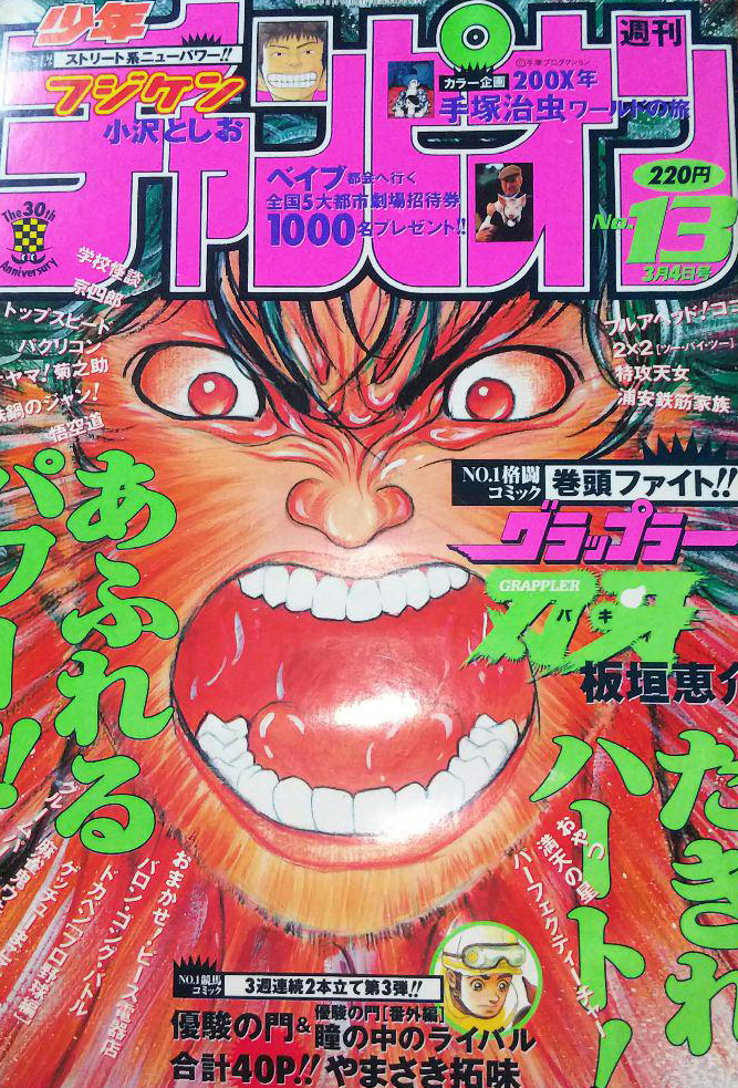Cover von Weekly Shōnen Champion 1999 13