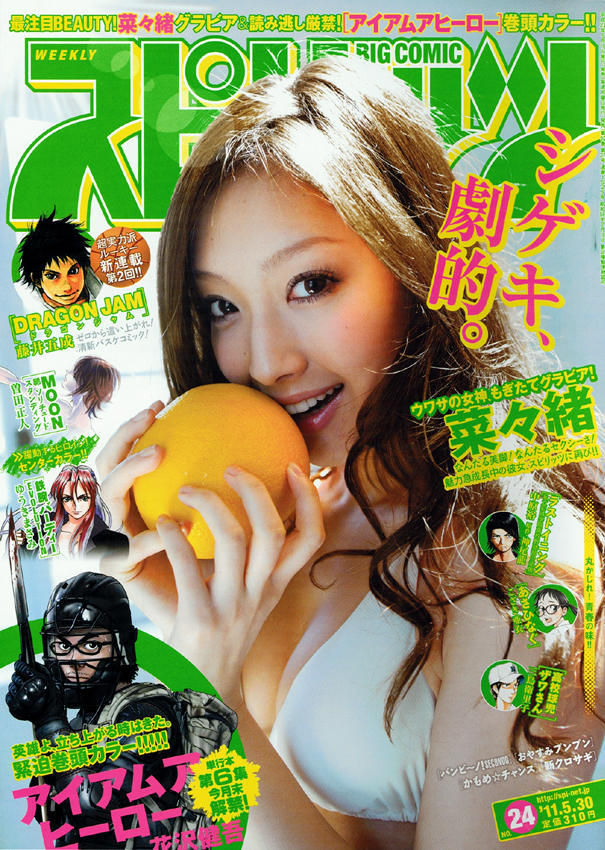 Portada de Big Comic Spirits 2011 24