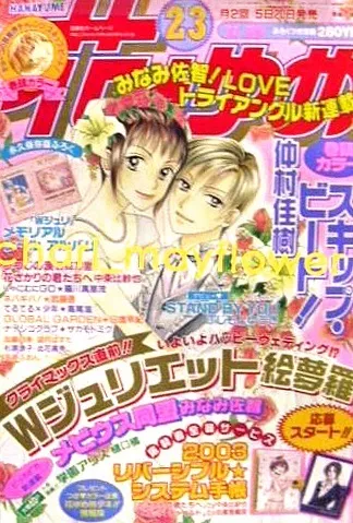 Copertina di Hana to Yume 2002 23