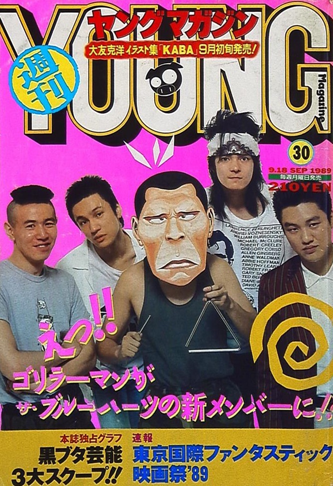Cover of Weekly Young Magazine 1989 30