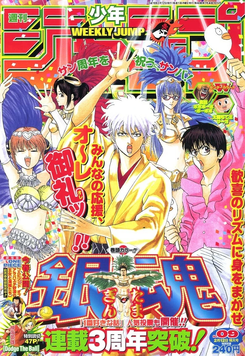 Portada de Weekly Shōnen Jump 2007 9