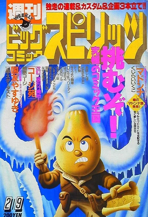 Couverture de Big Comic Spirits 1987 9