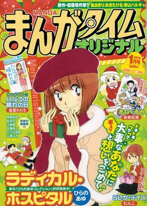 Portada de Manga Time Original 2013 1