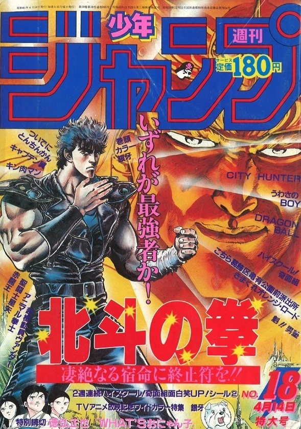Portada de Weekly Shōnen Jump 1986 18