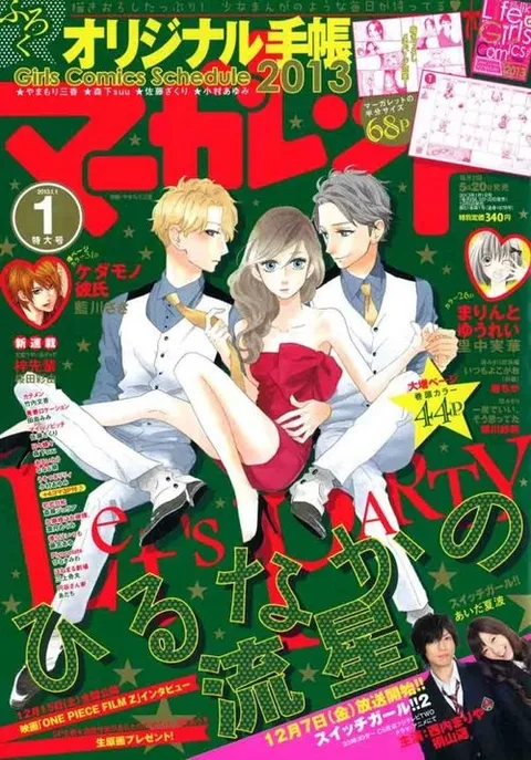 Cover of Margaret 2013 1