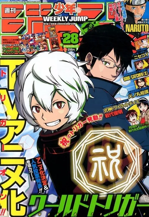 Cover of Weekly Shōnen Jump 2014 28