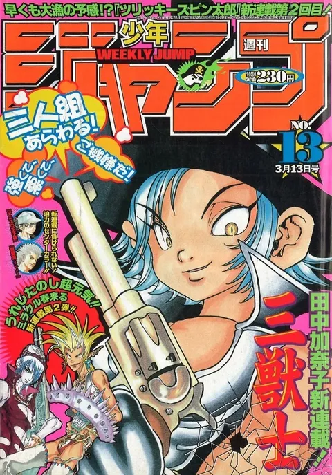 Portada de Weekly Shōnen Jump 2000 13
