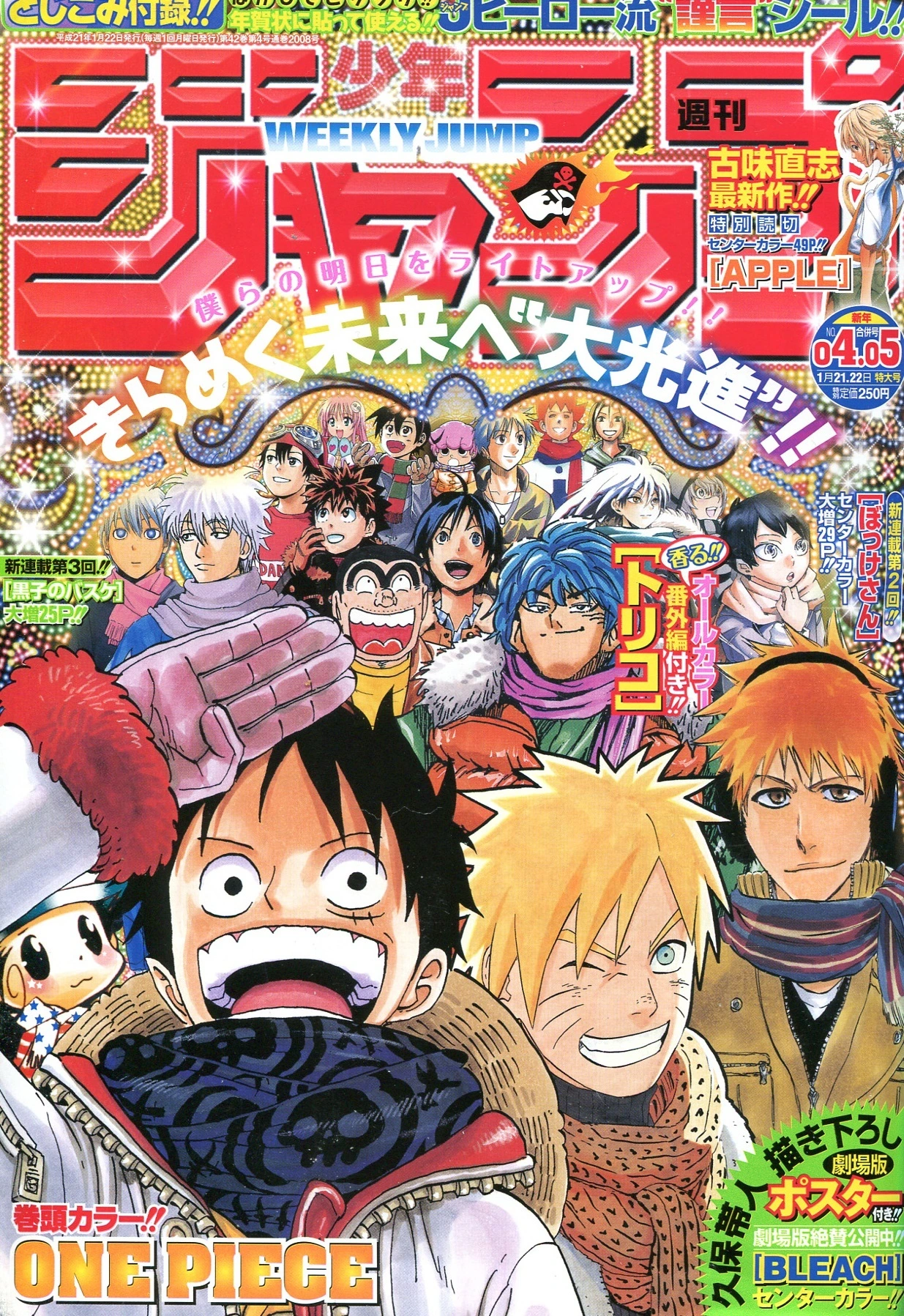 Portada de Weekly Shōnen Jump 2009 4-5
