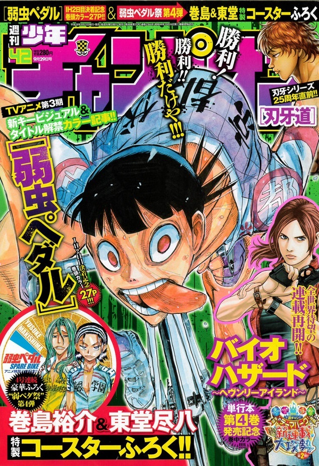 Copertina di Weekly Shōnen Champion 2016 42