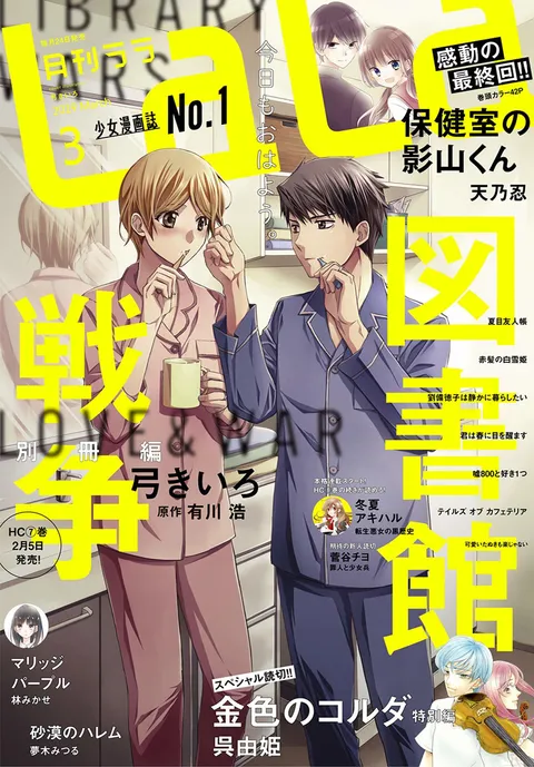Copertina di LaLa 2019 3