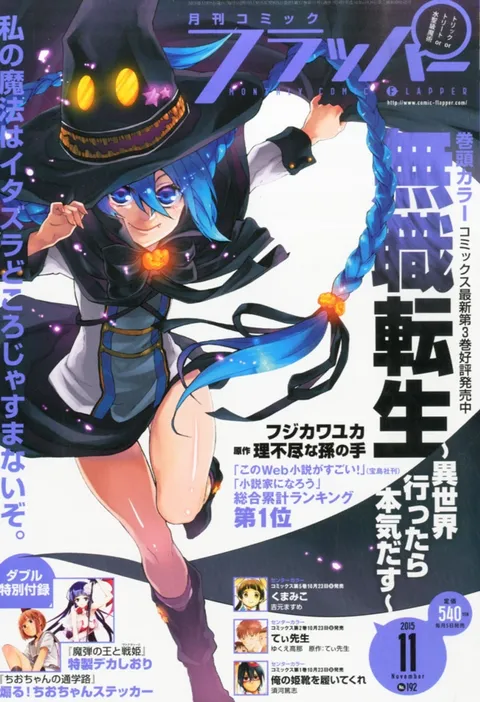 Portada de Comic Flapper 2015 11