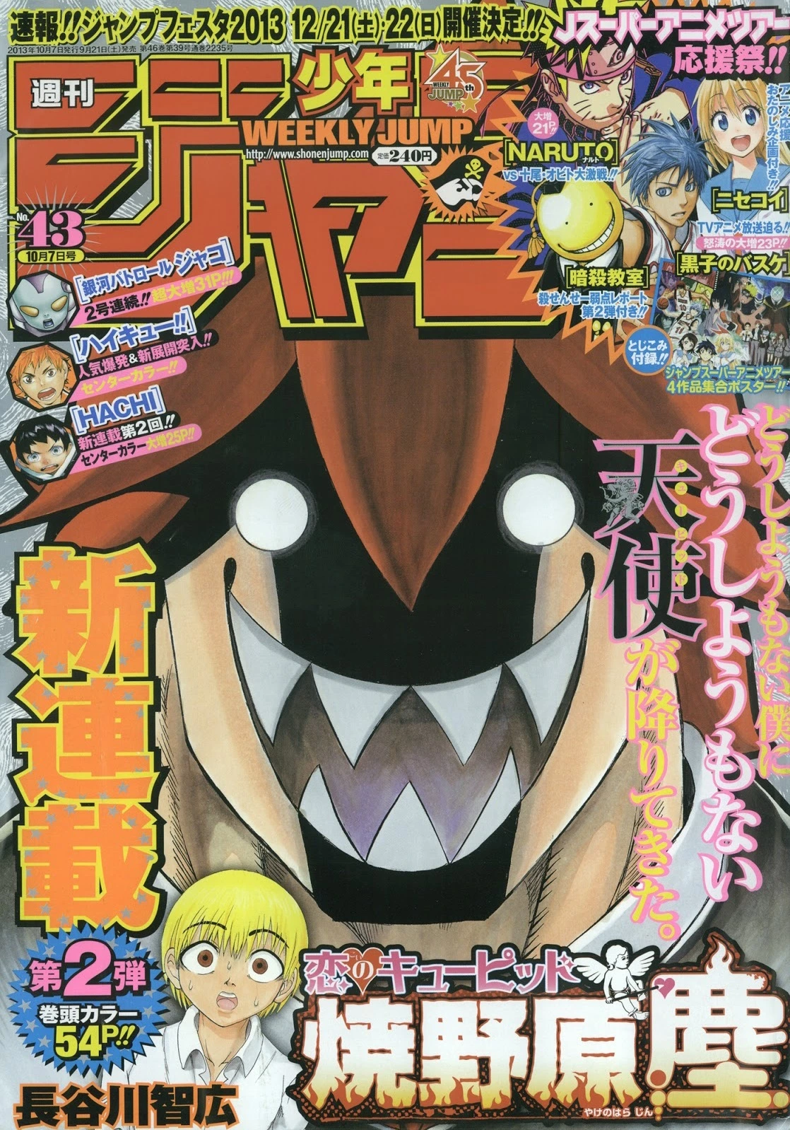 Couverture de Weekly Shōnen Jump 2013 43